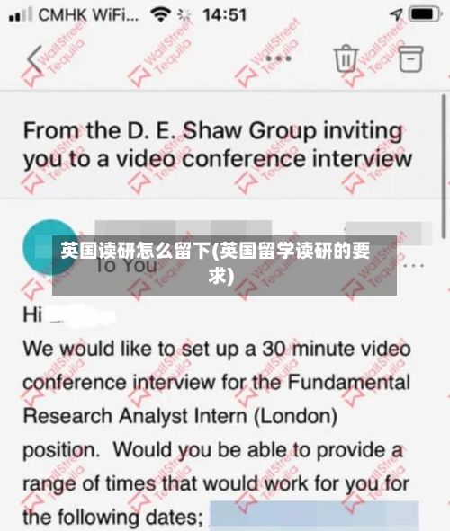 英国读研怎么留下(英国留学读研的要求)-第1张图片