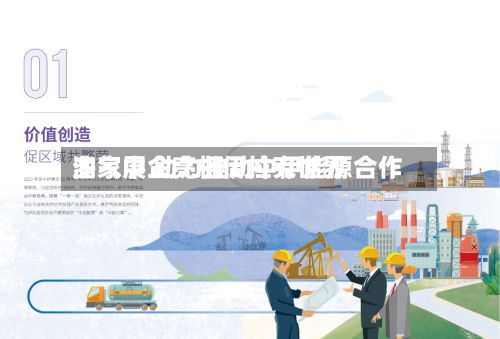 多家中企亮相伊拉克世界
油气展 助力推动中伊能源合作-第1张图片