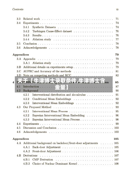 关于【牛津博士录取条件,牛津博士含金量】-第1张图片