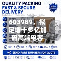 603989	，拟定增十多亿加码高端电容-第1张图片