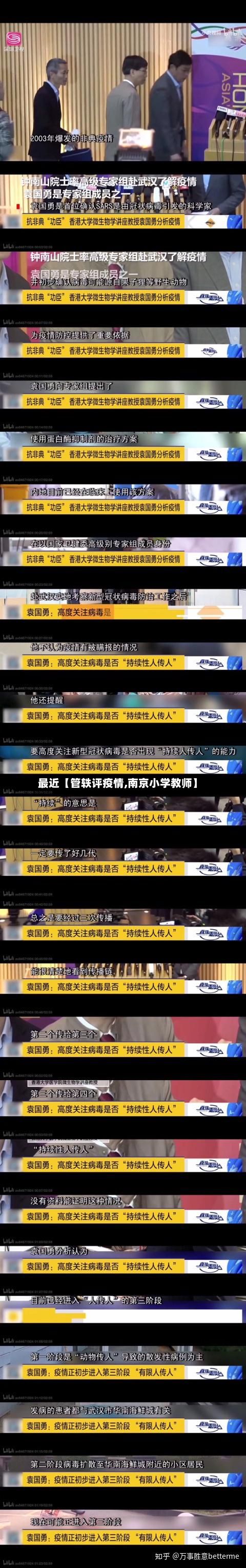 最近【管轶评疫情,南京小学教师】-第1张图片