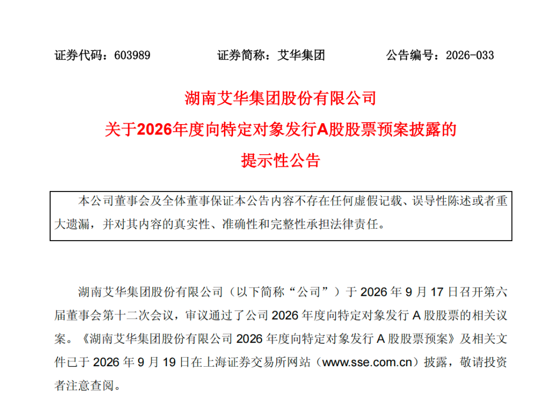 603989，拟定增十多亿加码高端电容
