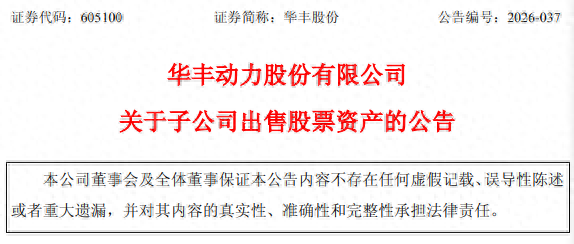 605100	，拟清仓所持MLCC龙头公司H股